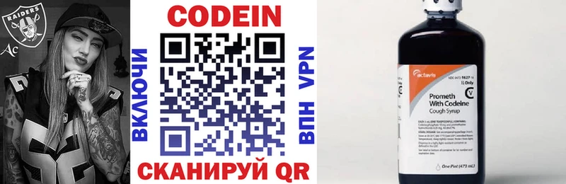 Codein напиток Lean (лин)  цена   Кропоткин 