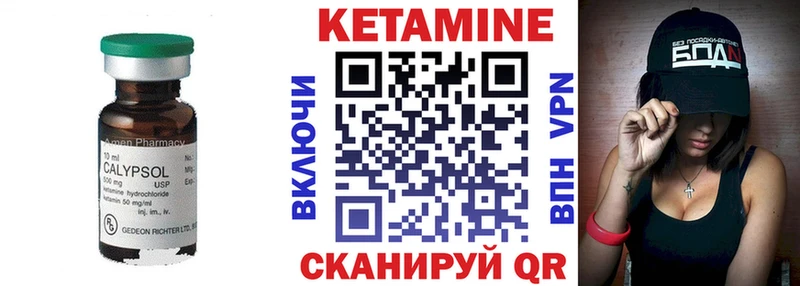 Кетамин VHQ  Кропоткин 