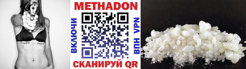 Метадон кристалл  где можно купить наркотик  Кропоткин 