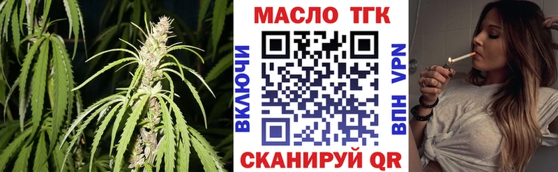 ТГК вейп с тгк  купить наркоту  Кропоткин 
